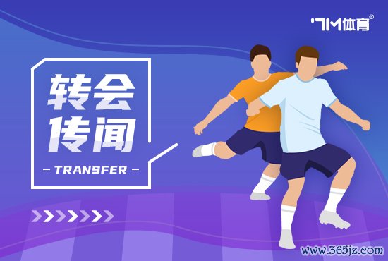 隆戈：纽卡提升对佳夫报价 固定转会费超3600万欧