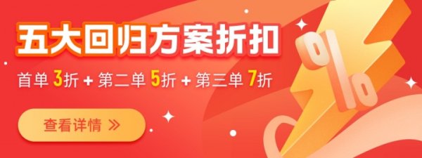 众人老用户活动