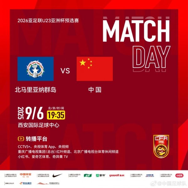 今晚能进几球？北马里亚纳群岛东谈主口4.3万，三年前U17国少11-0大捷
