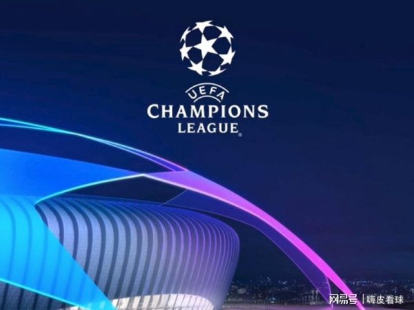 一年一次，欧冠时辰有变，英超六强首轮遇上劲敌，共四场英西对话