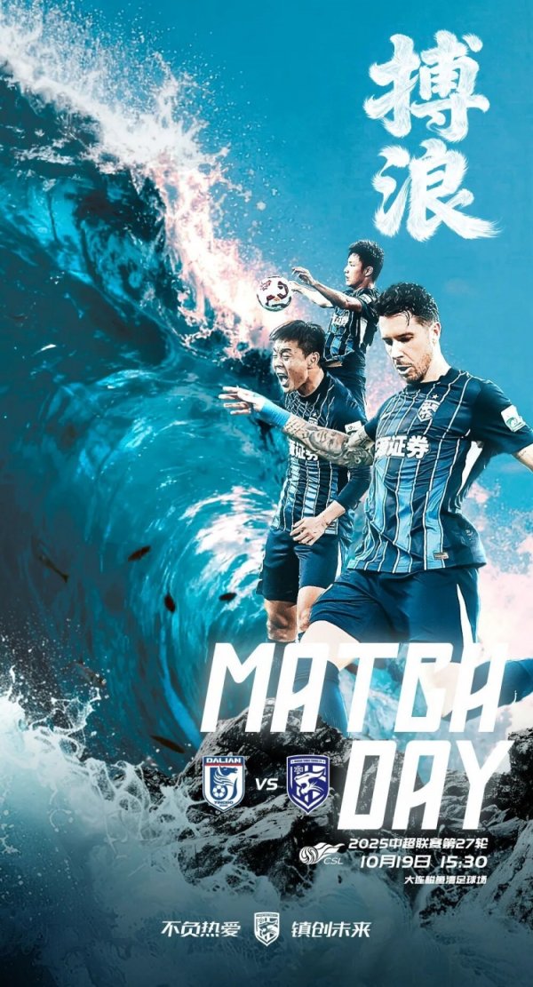 中超前瞻｜球队参加冲刺阶段 期待在场上开释扫数能量