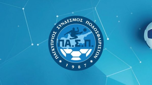 塞浦路斯球职工会发文降低：女足再次碰到不对恭候遇和永别对待