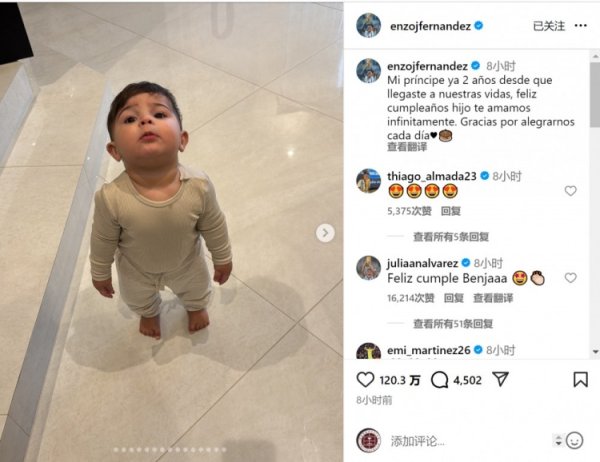 恩佐社媒晒照为犬子庆生：小王子来到咱们性掷中两年了，诞辰骄矜