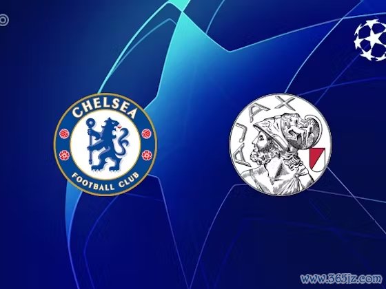 瓜代！切尔西vs阿贾克斯首发：吉乌、吉腾斯、埃斯特旺出战