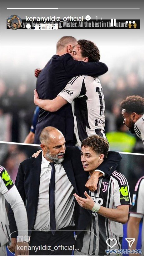 伊尔迪兹告别图多尔：谢谢您所作念的一切，祝将来一切顺利🙌