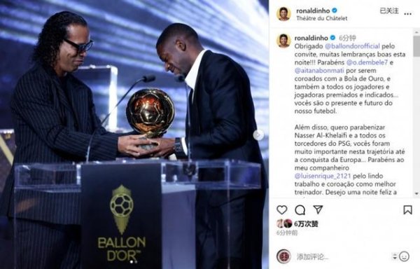 小罗社媒晒受奖像片：感谢金球奖的邀请，祝颂登贝莱、邦马蒂获奖