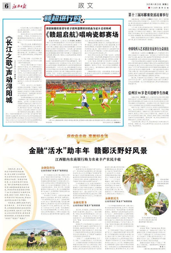 景德镇籍旅德后生歌手熊柯嘉携原创歌曲为家乡足球捧场 《赣超动身》唱响瓷王人赛场