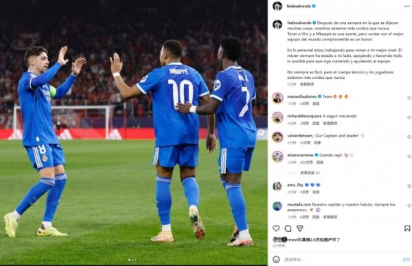 巴尔韦德社媒：领有姆巴佩、维尼修斯是庆幸，咱们比以往愈加协作